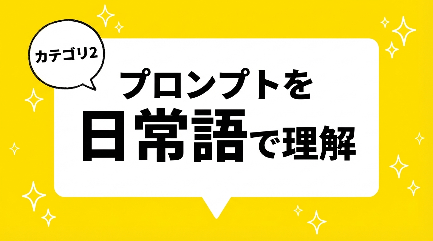 ビジネスで使える6つのたとえ