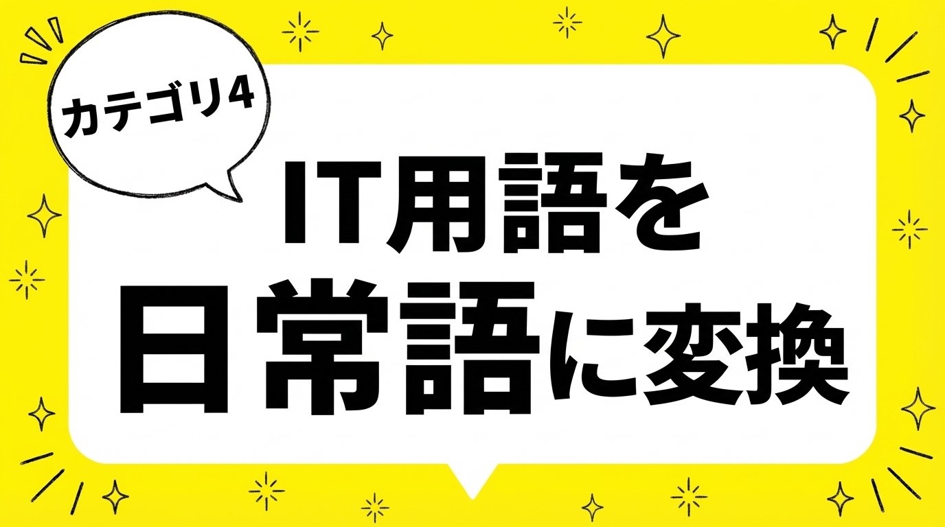 営業・コミュニケーションに使える3つのたとえ